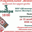 Стартовал приём заявок на открытый городской фестиваль народного творчества «Национальная мозаика», посвящённый Дню народного единства и Году единства народов России - Администрация города
