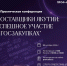 В Якутске пройдет IV практическая конференция «Поставщики Якутии: успешное участие в госзакупках - Администрация г. Якутск