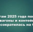 РЖД ввели в эксплуатацию 175 станций для работы с зерном - Камская новь
