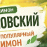 Павловский лимон из Нижегородской области включен в рецепт лотерейного торта - Newsroom24.Ru