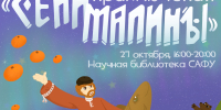 Изображение: Квант милосердия - САФУ имени М.В. Ломоносова