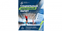 Социальный налоговый вычет за физкультурно‑оздоровительные услуги - News-HM.Ru