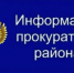 Информация о разъяснении законодательства. - Бабушкинский муниципальный округ