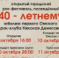 В Омске пройдет фестиваль, посвященный омскому року. - Администрация города