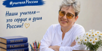 Открытка учителю. - Город Белокуриха