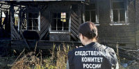 В Тотьме устанавливаются обстоятельства гибели мужчины при пожаре - Следственный комитет