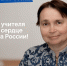 Сегодня мы чествуем тех, кто не просто даёт знания, а помогает ученикам находить свой путь, раскрывать способности и становиться лучше.. - Администрация Солтонского района