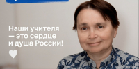 Сегодня мы чествуем тех, кто не просто даёт знания, а помогает ученикам находить свой путь, раскрывать способности и становиться лучше.. - Администрация Солтонского района