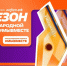 Вологодская область вышла в финал Международной Премии #МЫВМЕСТЕ. - Усть-Кубинский округ