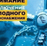 Авария на водопроводе: без воды остались дома на Робеспьера и Карла Маркса - Ulyanovsk.Express