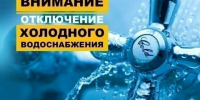 Авария на водопроводе: без воды остались дома на Робеспьера и Карла Маркса - Ulyanovsk.Express