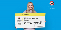 Документовед из Ульяновска выиграла в лотерею более ₽2 млн - Ulyanovsk.Express