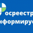 Росреестр приглашает на День оказания бесплатной юридической помощи. - Администрация г. Шадринска