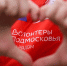 В Подмосковье стартовал конкурс лидеров движения «Волонтеры Подмосковья» - Администрация г. Королёв