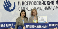 Проект детских эндокринологов тюменской больницы признан лучшим на всероссийском конкурсе - NedugamNet.Ru