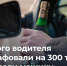 Жителя Оренбуржья повторно поймали пьяным за рулём — суд назначил крупный штраф и конфисковал авто - Time56.Ru