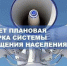 плановая проверка систем оповещения - фото - 1 - Монастырщинский район