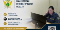 Перспектива лишения водительских прав изменила отношение к алиментам - УФССП Нижегородской области