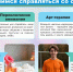Неделя сохранения психического здоровья с 5.10 по 11.10 - Островский муниципальный район