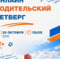 Информация о дистанционной встрече «Родительский четверг» - ЛГУ им. А. С. Пушкина