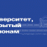 Информация о V Международной научно-практической конференции «Университет, открытый регионам» - ЛГУ им. А. С. Пушкина