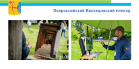 В Кировской области вручат премию имени братьев Васнецовых - Кировская правда