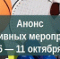 Министерство спорта Калужской области - Kaluga-Poisk.Ru