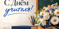 Юрий Гамзатов поздравил педагогов Дагестана с Днём учителя - Дагестанская правда