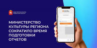 Изображение без описания. - Министерство культуры