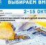 Голосование «Выбор приоритетных объектов дорожной инфраструктуры города Сосновоборска». - Город Сосновоборск