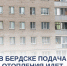 Запуск системы отопления в Бердске идёт по графику - Администрация г. Бердск