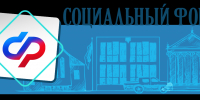 35 учителям с начала года Отделение СФР по Волгоградской области назначило пенсию досрочно - Суровикинское городское поселение