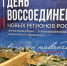 Сотрудники Управления провели мастер-класс по плетению маскировочных сетей в рамках Всероссийской акции «Спасибо, что #МЫВМЕСТЕ» - УФК по Волгоградской области