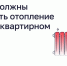 Брянцам рассказали, как подать заявку на отопление через «Госуслуги Дом» - Российская Нива