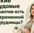 Какие трудовые гарантии есть у беременной сотрудницы?. - Город Ровеньки