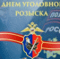 JPG Файл - МО МВД России Новозыбковский