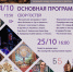 Фестиваль «Эпоха героев» соберёт любителей фэнтези1 - Культура Петербурга