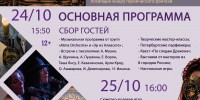 Фестиваль «Эпоха героев» соберёт любителей фэнтези1 - Культура Петербурга