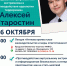 Фестиваль «Культурный код Урала» - Библиотеки Серова