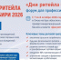 «Дни ритейла в Сибири»: форум для профессионалов рынка. - Оконешниковский район