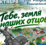 Праздничный концерт, посвящённый Дню Республики Башкортостан - Аскинский район