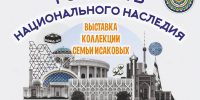 Бешик, тиллякош и рубоп: знакомство с культурой Узбекистана (0+) - Информационно-библиотечная система