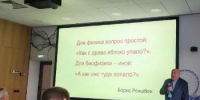 XXI Международная конференция «БФФХ-2026»: вычислительные подходы и перспективы биофизики - ВГУ