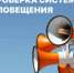 ВНИМАНИЕ! ПЛАНОВАЯ ПРОВЕРКА СИСТЕМЫ ОПОВЕЩЕНИЯ - Шумячский район