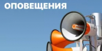 ВНИМАНИЕ! ПЛАНОВАЯ ПРОВЕРКА СИСТЕМЫ ОПОВЕЩЕНИЯ - Шумячский район