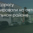 Поделитья во ВКонтакте - Братская Студия Телевидения