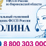 Спросите Полину - УФССП