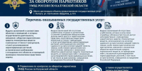 JPG Файл - УМВД Калужской области