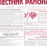 vestnik - Зиминский район