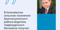 Один мирный житель получил ранения в результате вражеской атаки БПЛА в Киселевском сельском поселении Красносулинского района - Красносулинский район